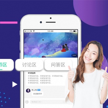 在線教育平臺(tái)定制、教育直播平臺(tái)開發(fā)，萬岳提供高并發(fā)解決方案