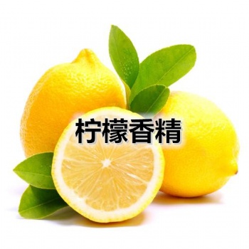 廠價(jià)批發(fā)檸檬塑料粉末香精 免費(fèi)樣品