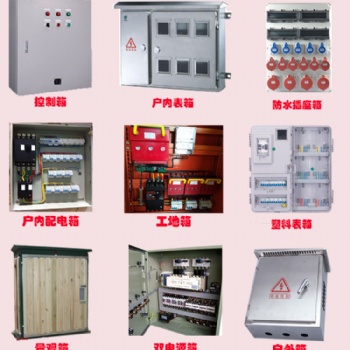 配電成套廠家定制生產(chǎn)JXF保修低壓照明配電箱 低壓照明配電箱