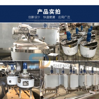 電加熱液體攪拌罐不銹鋼冷凝真空反應釜化工漿料分散釜保溫攪拌桶
