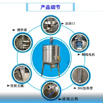不銹鋼液體發酵罐雙層電加熱攪拌罐全自動儲存罐