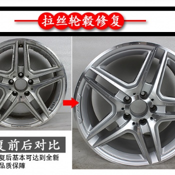 廣州輪轂修復(fù)_白云區(qū)輪轂修復(fù),輪轂改色,輪轂電鍍