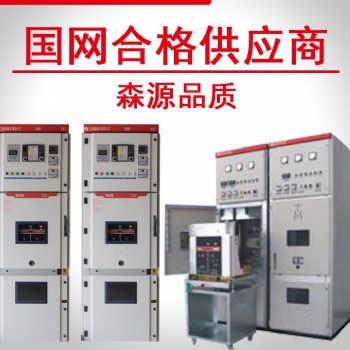 高壓柜生產(chǎn)KYN28-12戶內(nèi)手車式中置柜 高壓進出線開關(guān)柜