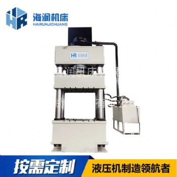 四柱液壓機(jī)1600噸玻璃鋼樹(shù)脂電纜支架模壓液壓機(jī)