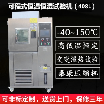 步入式恒溫恒濕試驗箱