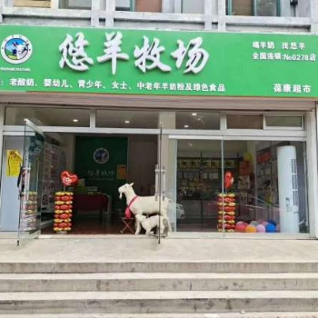 加盟悠羊牧場投資小、高利潤