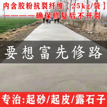 混凝土修補 路面破損快速修補廠家 水泥路面修補料多少錢一噸