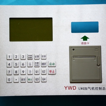 防爆LNG智能控制系統