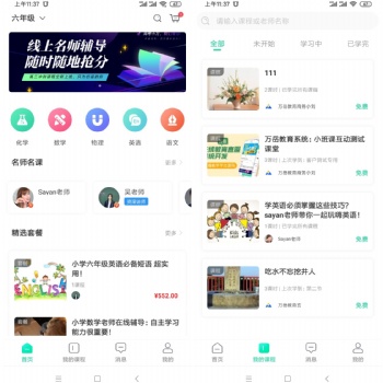 搭建在線教育平臺丨搭建在線教育系統丨免費搭建部署