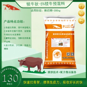 三個月的牛犢飼料配方配法