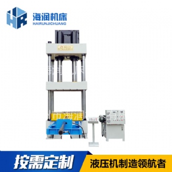 現(xiàn)貨供應(yīng)315噸玻璃鋼漏糞板模壓液壓機(jī)