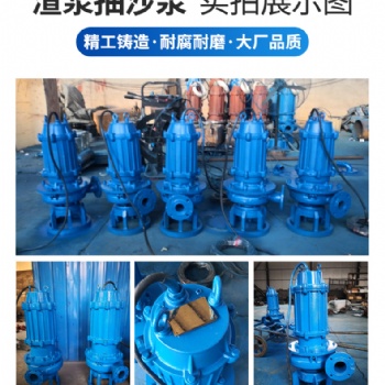 ZJQ渣漿泵 NSQ潛水泵 耐腐耐磨渣漿泵 立式渣漿泵