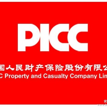 提供中國貨運保險海運保險陸運汽運保險國際空運保險進出口快遞鐵路運輸保險物流保險