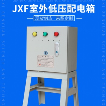 江西廠家可拆分明裝建筑工地箱 落地式移動配電箱 動力箱