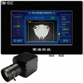 機(jī)器視覺工業(yè)CCD視覺傳感器慧目HM-01C自動化檢測設(shè)備