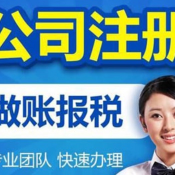 營業執照稅務籌劃商標注冊