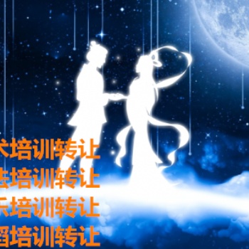 昌平舞蹈培訓(xùn)收購要求及流程 舞蹈培訓(xùn)轉(zhuǎn)讓