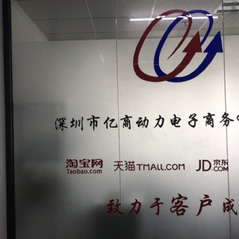 深圳羅湖區(qū)電子商務(wù)運(yùn)營培訓(xùn)學(xué)校 產(chǎn)品核心賣點(diǎn)
