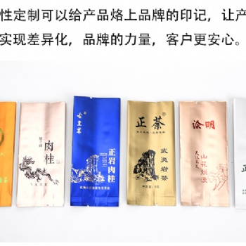 茶葉包裝袋小袋子紅茶巖茶小泡袋定制高端綠茶白茶鋁箔袋內袋