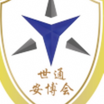 中國(guó)（合肥）智慧城市與公共安全博覽會(huì)