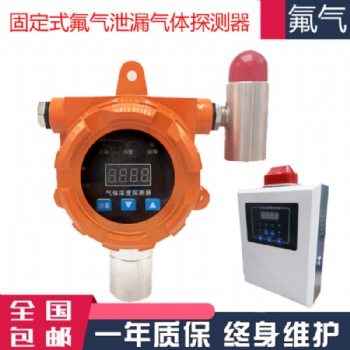 伏安特氟氣氣體探測器，您身邊的安全報警器