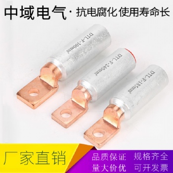 歐標銅鋁鼻子DTL鋁合金線鼻子DTL-F-120鋁合金線接線端子加厚設計更耐用 中域電氣