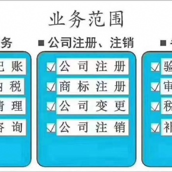 新鄉(xiāng)唐鼎財務執(zhí)照辦理稅務籌劃商標注冊工商注冊