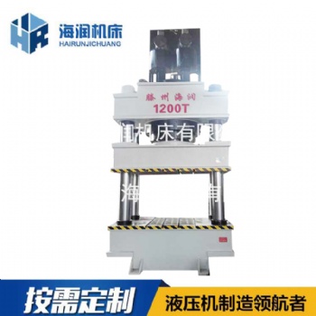 1200噸玻璃鋼 塑料汽車導流罩液壓機金屬封頭拉伸液壓機