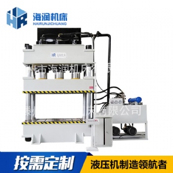 四柱1000噸玻璃鋼蓋板模壓液壓機(jī)不銹鋼盆缸拉伸液壓機(jī)