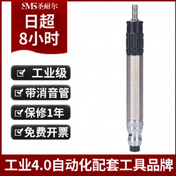 臺灣風動打磨機S-6631氣動風磨筆圣耐爾高速工業級風磨筆