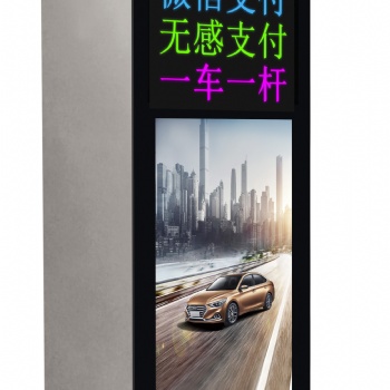 云泊智能停車收費系統