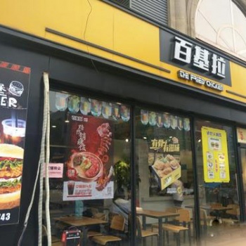 漢堡加盟品牌-開一家漢堡加盟店費(fèi)用