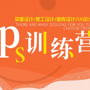 南昌PS軟件PS工具應(yīng)用培訓(xùn)