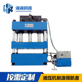 1000噸玻璃鋼樹(shù)脂格柵模壓液壓機(jī)不銹鋼水槽拉伸液壓機(jī)