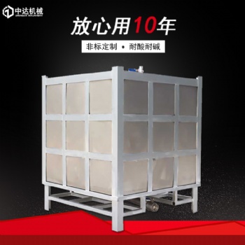 供應不銹鋼噸桶 ，IBC集裝桶，化工油墨涂料緩存儲罐