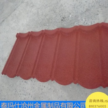廠家供應 彩石金屬瓦 泰瑪仕 河北泊頭 米蘭型彩石金屬瓦 通透性好 外觀精美