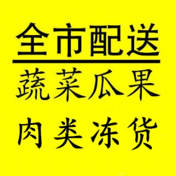 漳州龍文區(qū)食堂食材配送