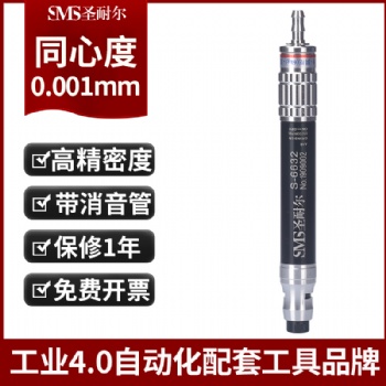 廠(chǎng)家精密型氣動(dòng)風(fēng)磨筆S-6632臺(tái)灣圣耐爾氣動(dòng)打磨機(jī)迷你型風(fēng)磨