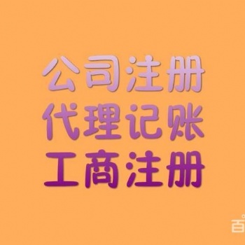 呼和浩特代繳社保 公積金 代理記賬 稅務籌劃 亂賬整理