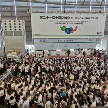 2021亞洲環保旗艦展/上海環博會/廢氣治理展/污水治理展會