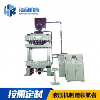 800噸玻璃鋼護(hù)欄模壓液壓機(jī)不銹鋼水槽拉伸液壓機(jī)