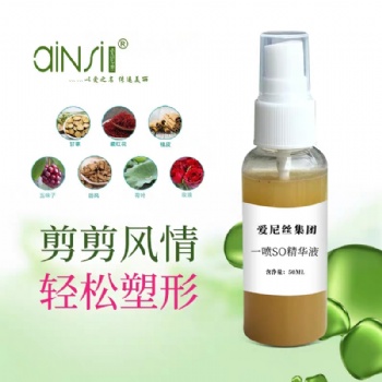 一噴瘦oem貼牌加工廠家