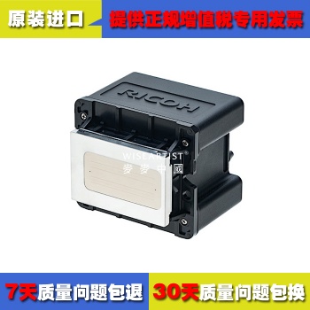 理光GEN5i噴頭 全新原裝理光新型工業噴頭TH5241