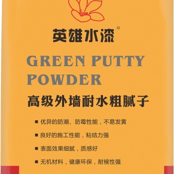 佛山涂料廠家英雄水漆HK2101**外墻耐水粗膩子