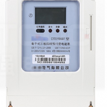 三相智能電表廠家價(jià)格低