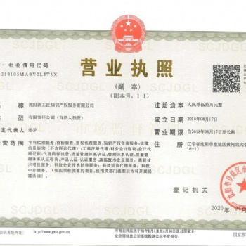 遼寧沈陽鞍山大連商標注冊申請下來的好處
