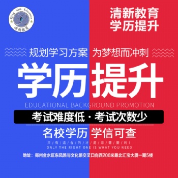 安陽工學院成人高考大專在哪報名