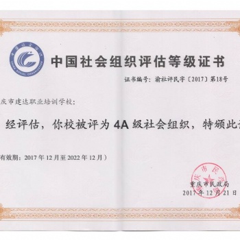 什么是工程造價預(yù)算員重慶建達(dá)學(xué)校建筑造價員培訓(xùn)