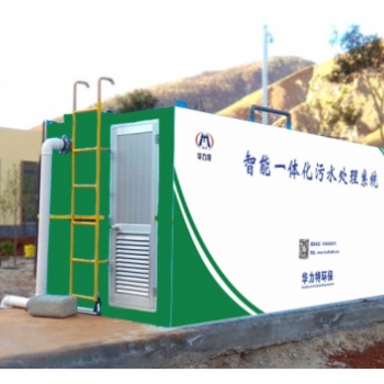 **污水處理一體機污水處理一體化設備