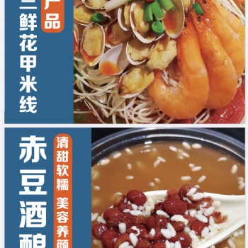 龍門花甲米線還是麻釜花甲毛線